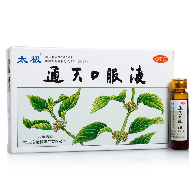 通天口服液(太极)说明书|用法用量|注意事项