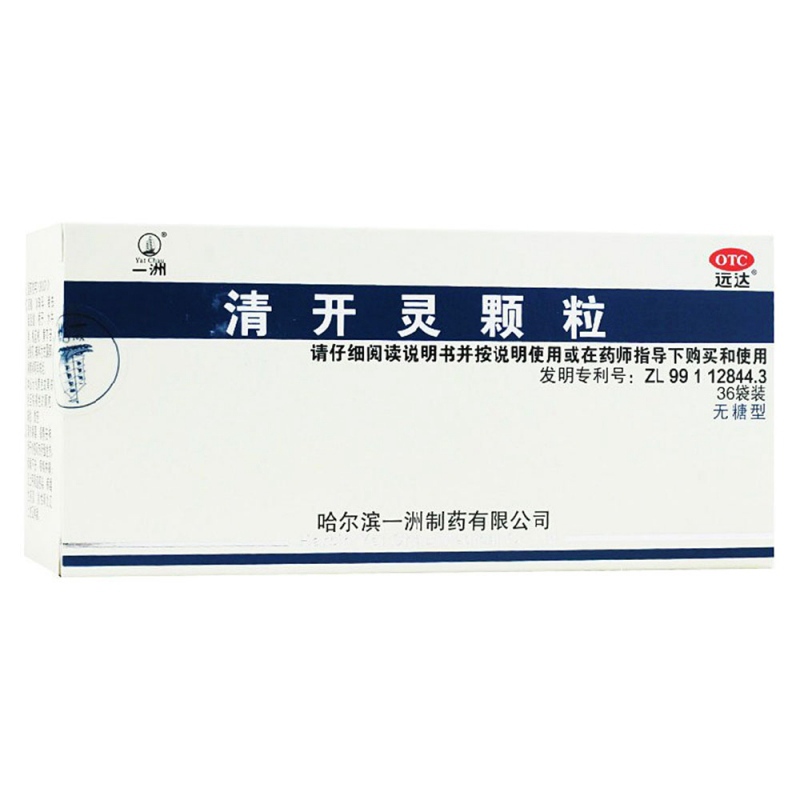 清开灵颗粒(远达 )说明书|用法用量|注意事项
