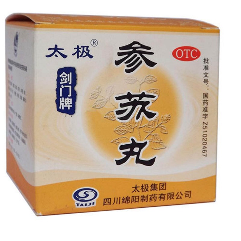 参苏丸(太极)说明书|用法用量|注意事项