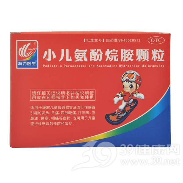 小儿氨酚烷胺颗粒(蜜雪儿)说明书|用法用量|注意事项