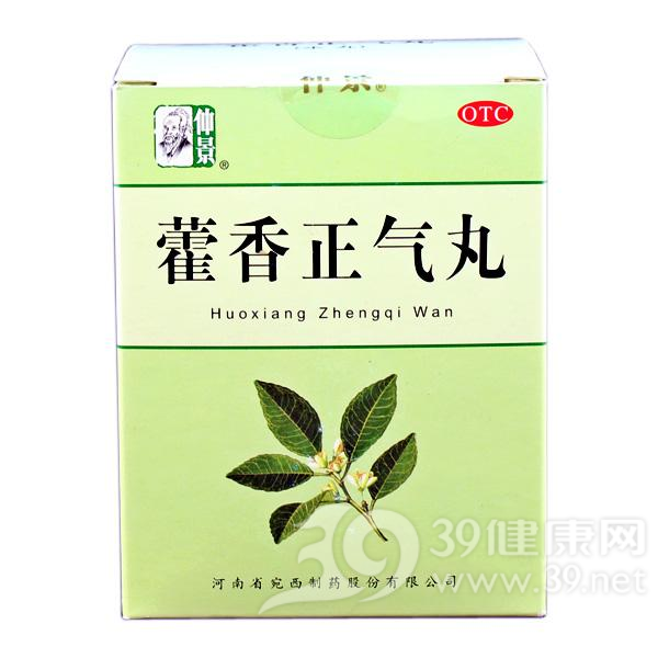 藿香正气丸(仲景)说明书|用法用量|注意事项