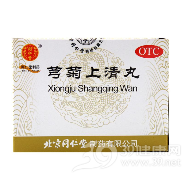 芎菊上清丸说明书|用法用量|注意事项
