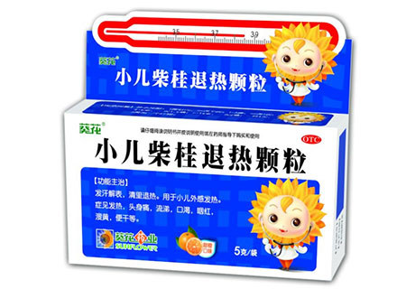 小儿柴桂退热颗粒(葵花)说明书|用法用量|注意事项