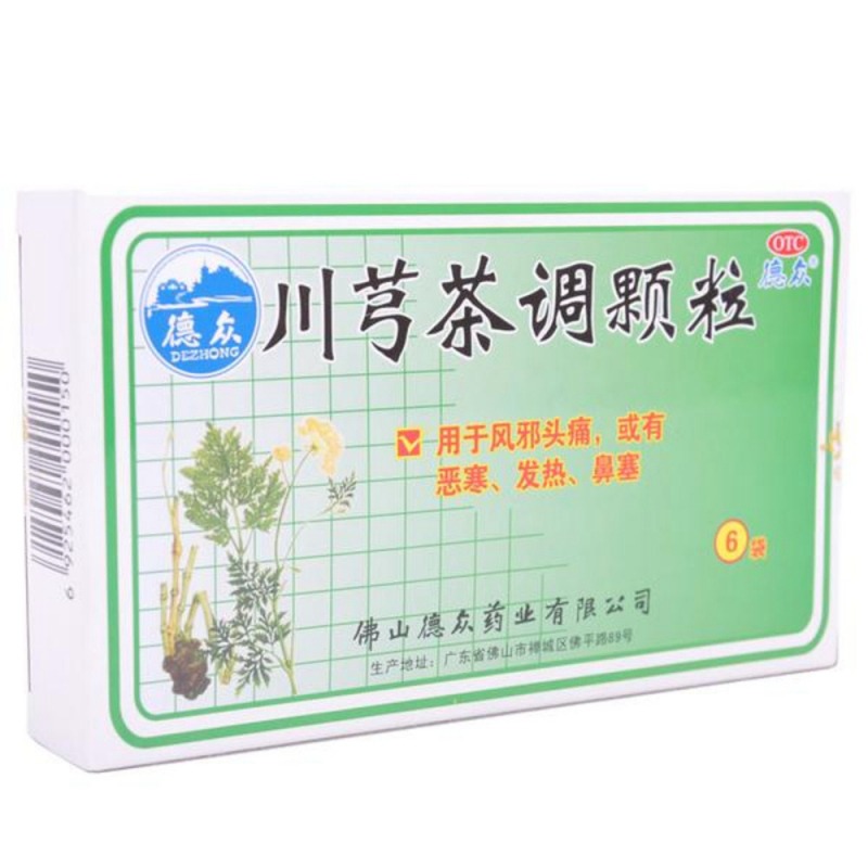 川芎茶调颗粒(德众)说明书|用法用量|注意事项