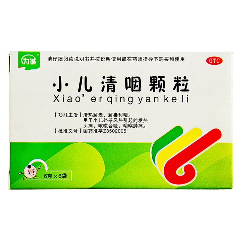 小儿清咽颗粒