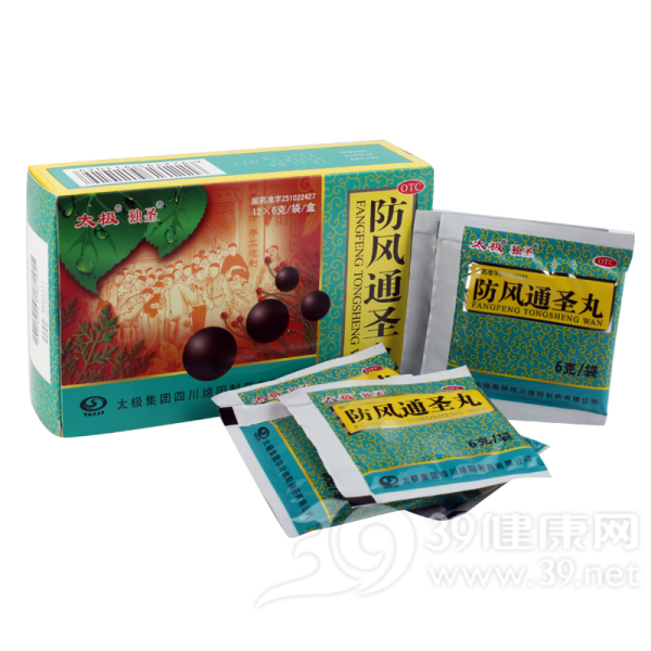 防风通圣丸说明书|用法用量|注意事项