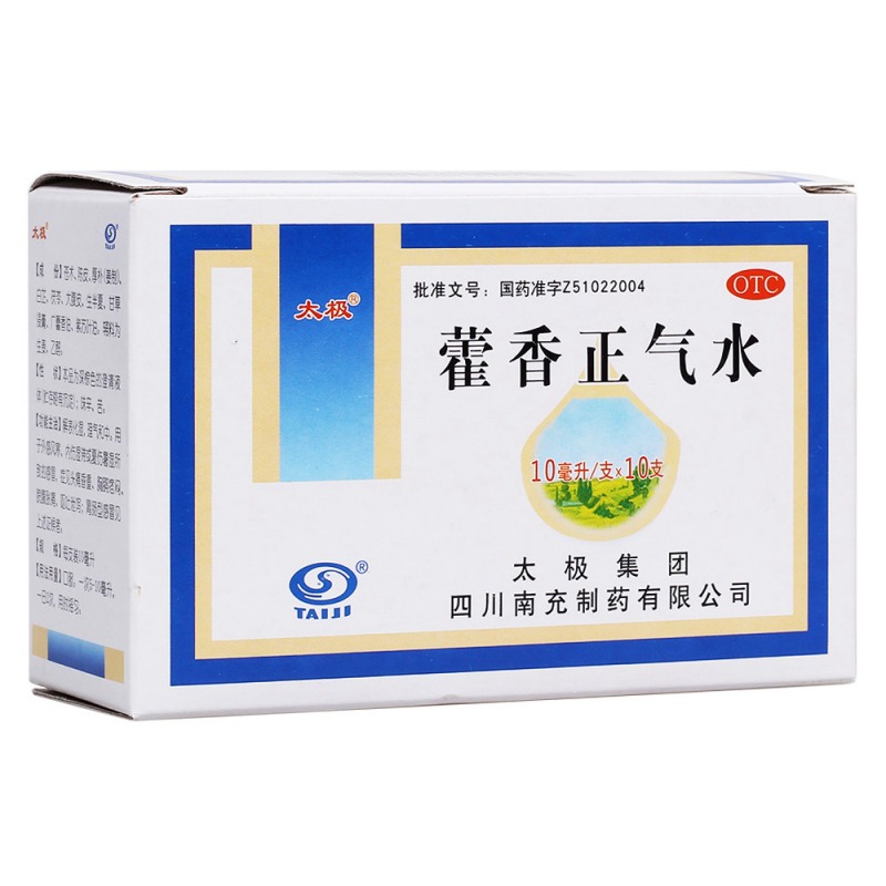 藿香正气水说明书|用法用量|注意事项