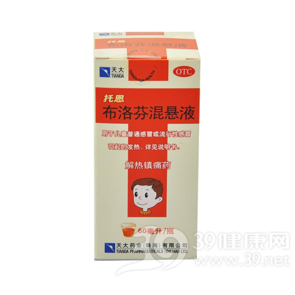 布洛芬混悬液(托恩)说明书|用法用量|注意事项