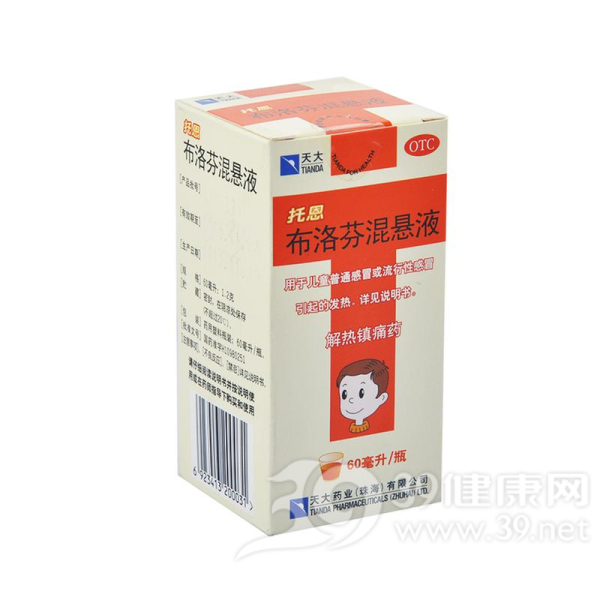 布洛芬混悬液(托恩)