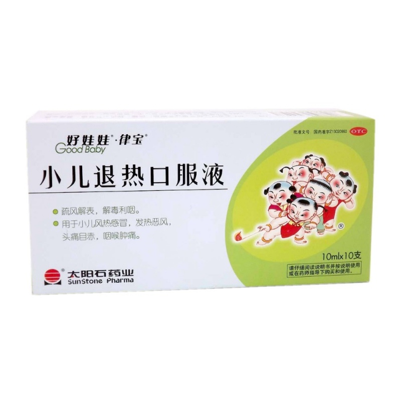 小儿退热口服液说明书|用法用量|注意事项