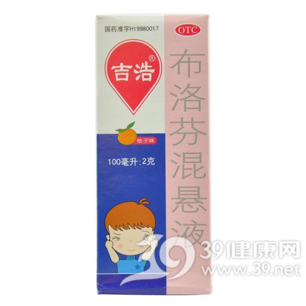 布洛芬混悬液(吉浩)