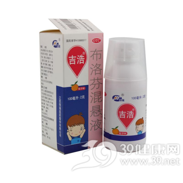 布洛芬混悬液(吉浩)