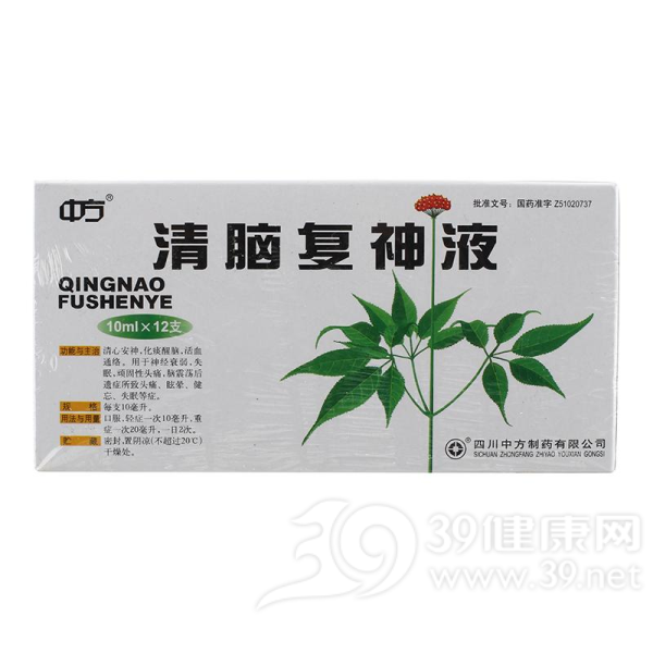 清脑复神液(中方)说明书|用法用量|注意事项