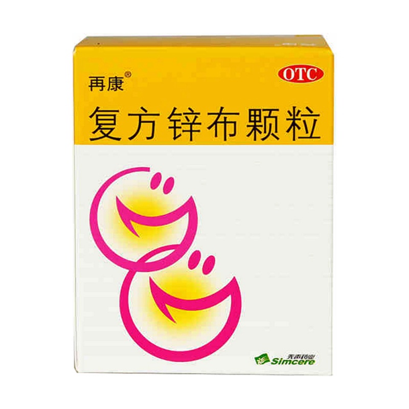 复方锌布颗粒(再康)说明书|用法用量|注意事项