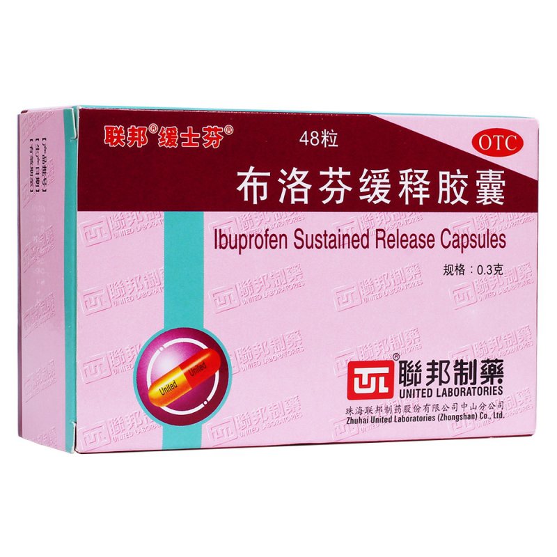 布洛芬缓释胶囊(缓士芬)说明书|用法用量|注意事项