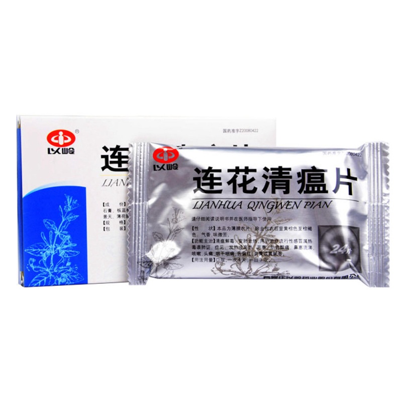 连花清瘟片(以岭)