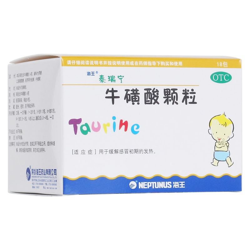 牛磺酸颗粒(泰瑞宁)说明书|用法用量|注意事项
