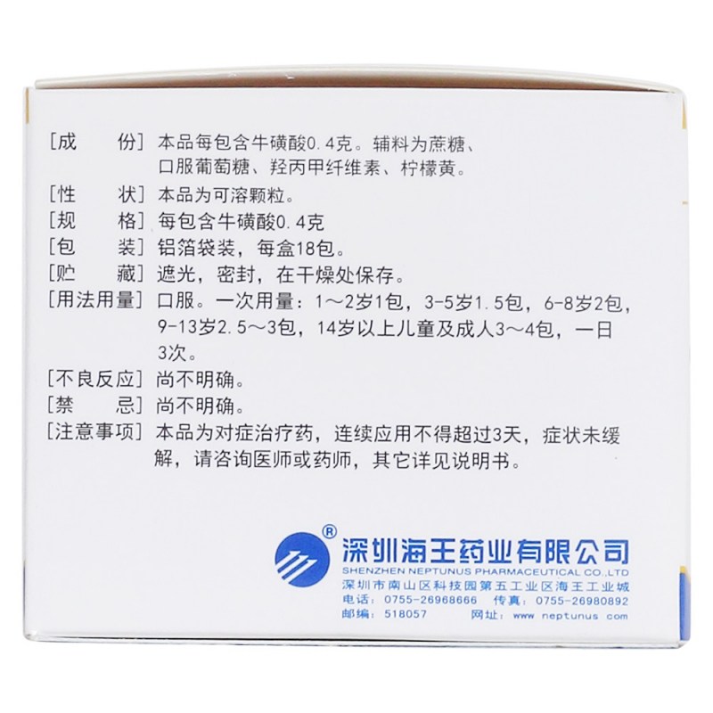 牛磺酸颗粒(泰瑞宁)