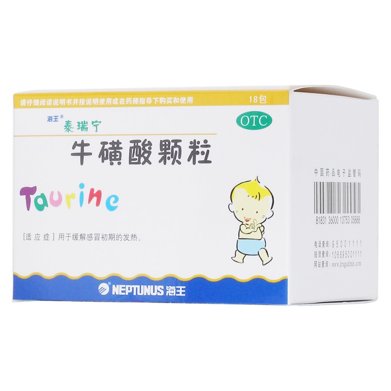 牛磺酸颗粒(泰瑞宁)