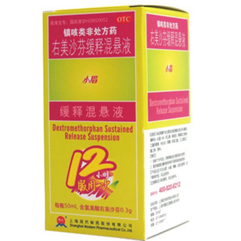 右美沙芬缓释混悬液(小眉)说明书|用法用量|注意事项