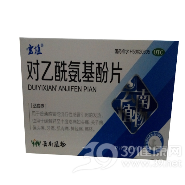 对乙酰氨基酚片说明书|用法用量|注意事项