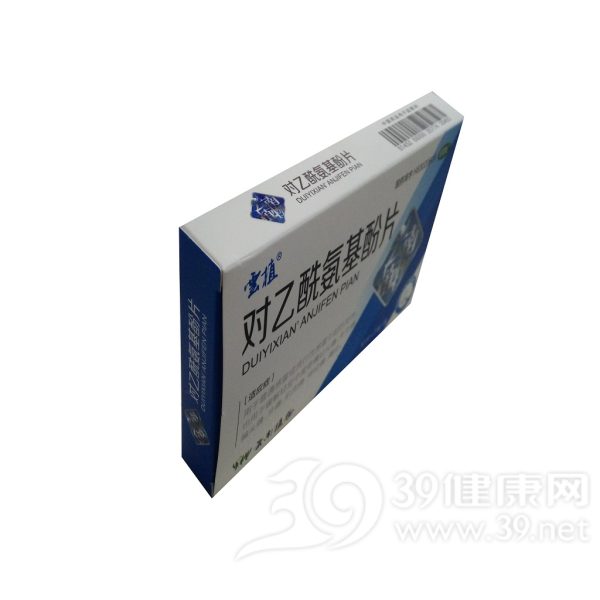 对乙酰氨基酚片