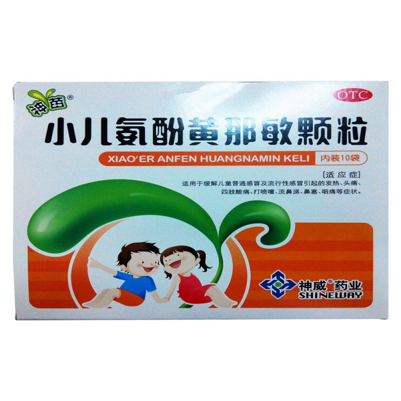 小儿氨酚黄那敏颗粒(神苗)说明书|用法用量|注意事项