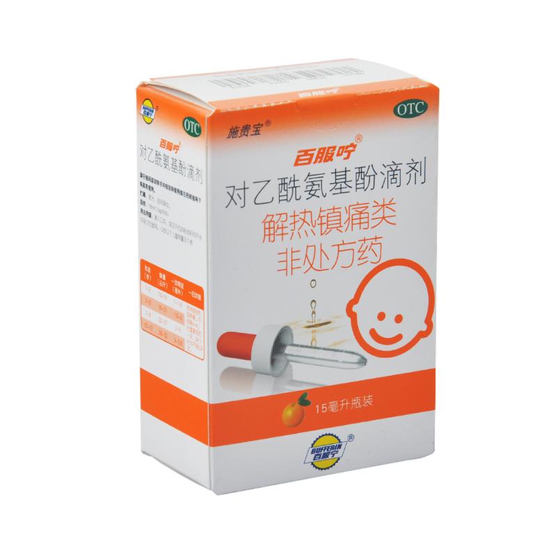 对乙酰氨基酚滴剂（百服咛）(儿童百服咛)说明书|用法用量|注意事项