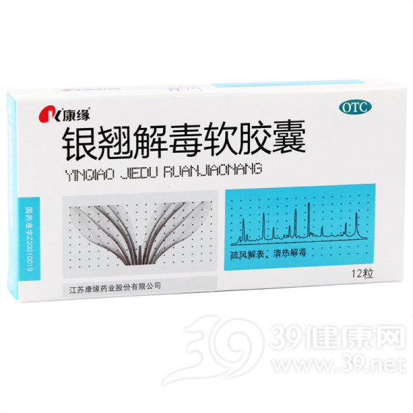 银翘解毒软胶囊(康缘)说明书|用法用量|注意事项