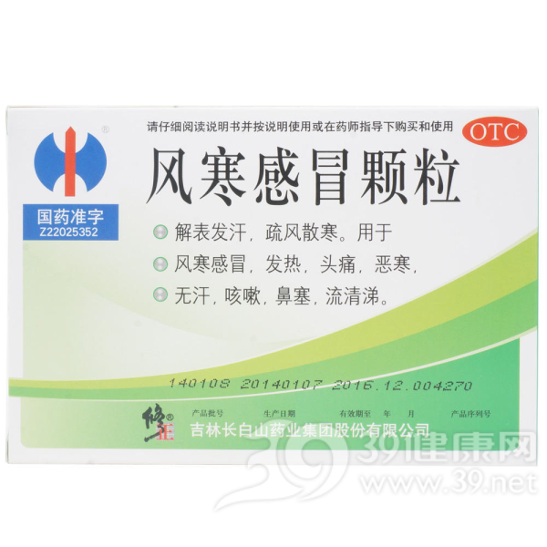 风寒感冒颗粒说明书|用法用量|注意事项