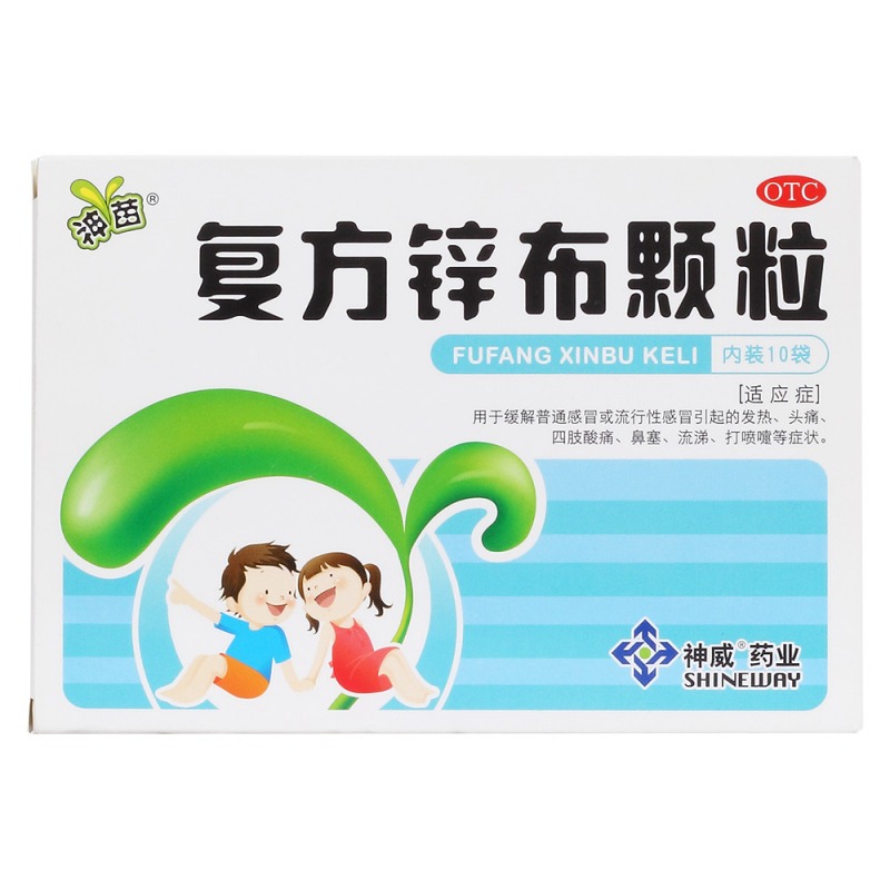 复方锌布颗粒(神苗)说明书|用法用量|注意事项