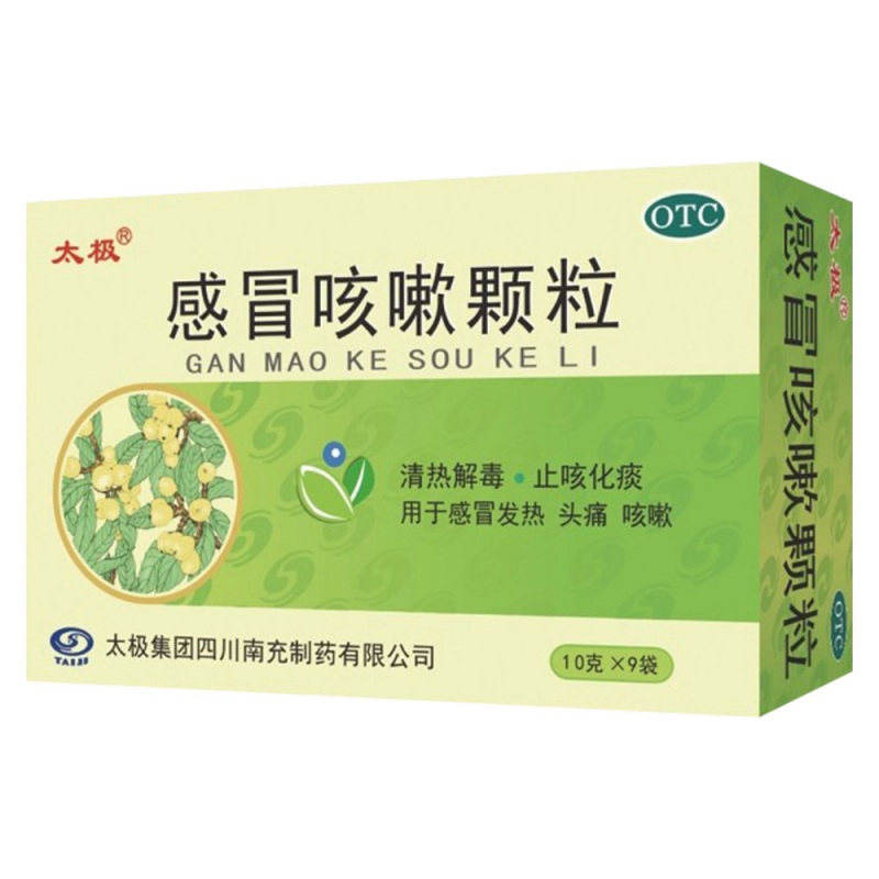 感冒咳嗽颗粒(太极)说明书|用法用量|注意事项