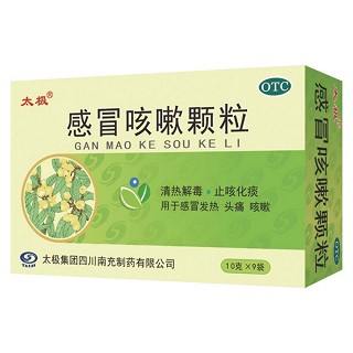 感冒咳嗽颗粒(太极)