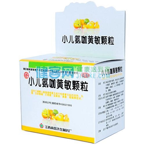 小儿氨咖黄敏颗粒(杨济生)说明书|用法用量|注意事项
