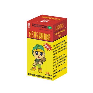 对乙酰氨基酚咀嚼片(丝雨)说明书|用法用量|注意事项