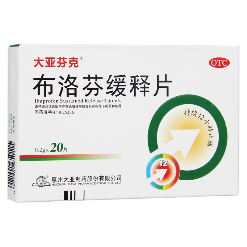 布洛芬缓释片(大亚芬克)说明书|用法用量|注意事项