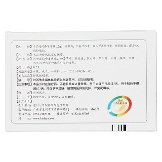 布洛芬缓释片(大亚芬克)