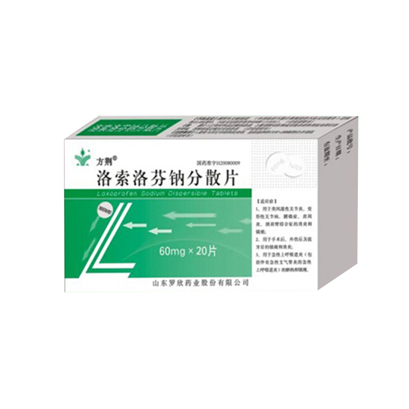 洛索洛芬钠分散片说明书|用法用量|注意事项