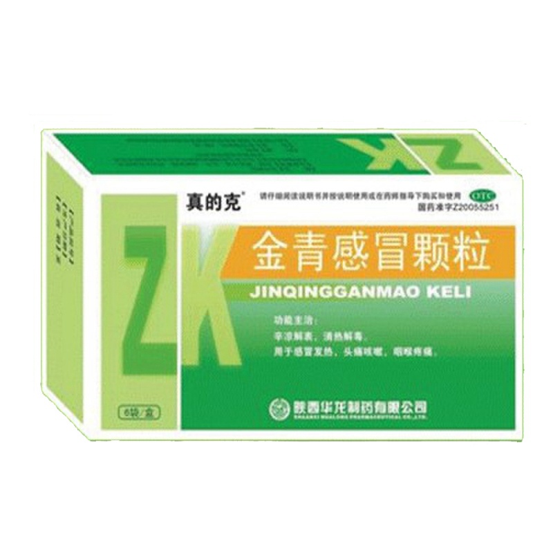 金青感冒颗粒(真的克)说明书|用法用量|注意事项