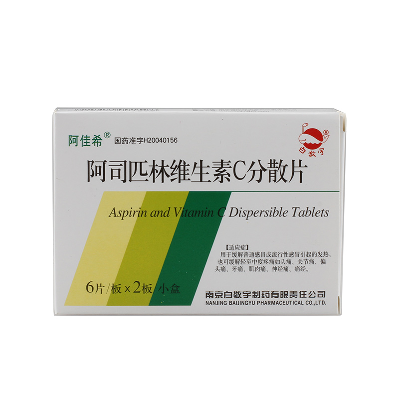 阿司匹林维生素C分散片(阿佳希)