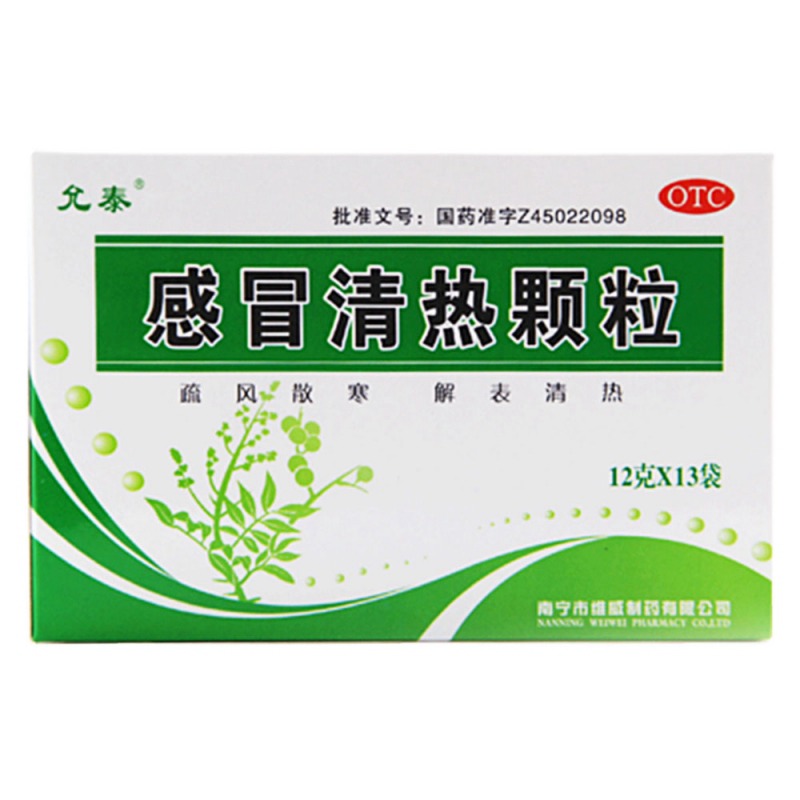 感冒清热颗粒(九后爽)说明书|用法用量|注意事项