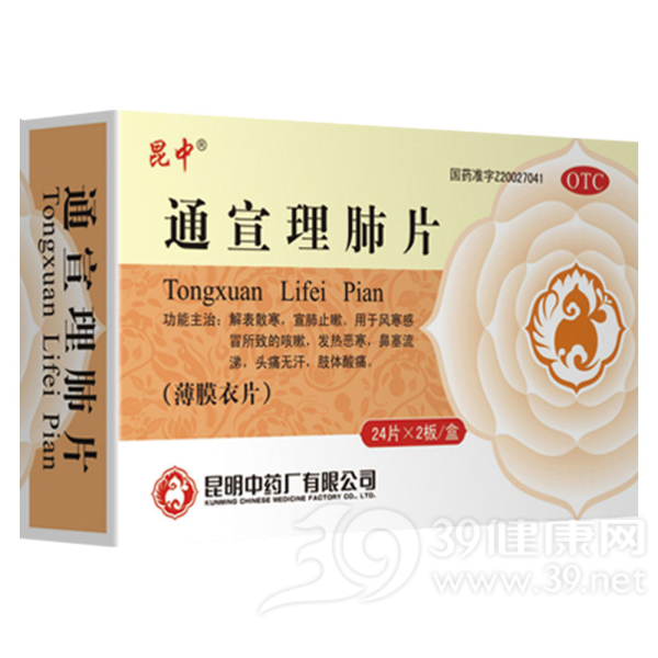 通宣理肺片(仁和)说明书|用法用量|注意事项