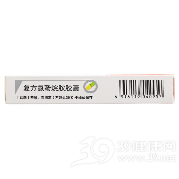 复方氨酚烷胺胶囊(捷瑞宁)