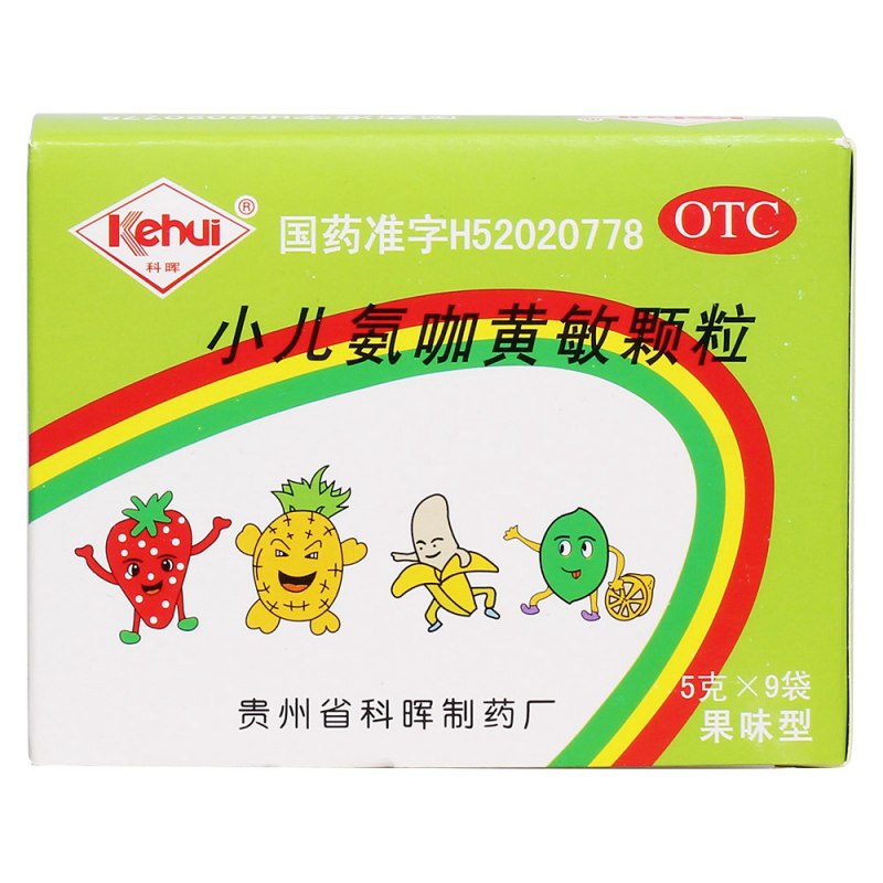 小儿氨咖黄敏颗粒(科晖)