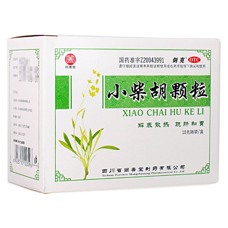 小柴胡颗粒(尚善堂)说明书|用法用量|注意事项