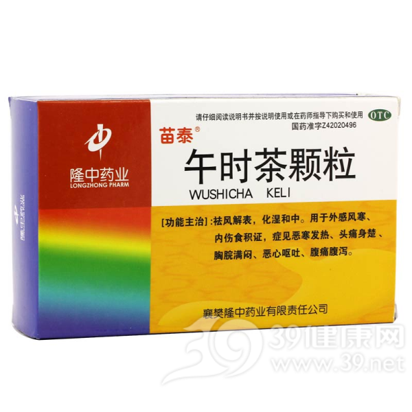 午时茶颗粒(苗泰)说明书|用法用量|注意事项