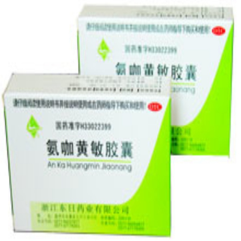 氨咖黄敏胶囊说明书|用法用量|注意事项