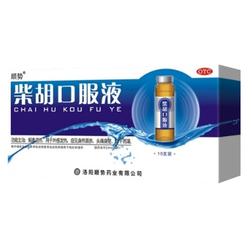 柴胡口服液(顺势)说明书|用法用量|注意事项