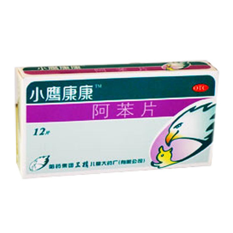 阿苯片(小鹰康康)说明书|用法用量|注意事项