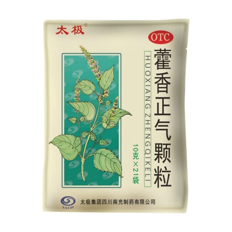 藿香正气颗粒(太极)说明书|用法用量|注意事项